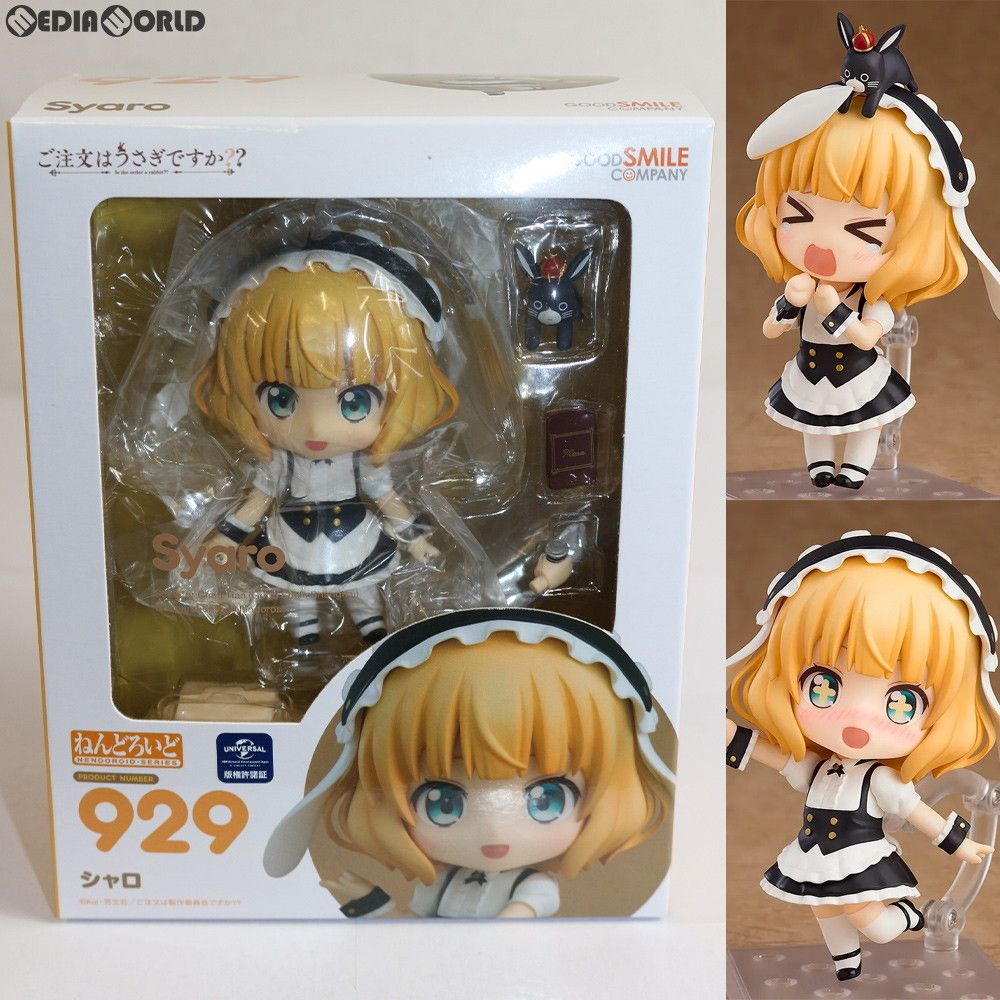 ねんどろいど 929 シャロ ご注文はうさぎですか?? 完成品 可動フィギュア グッドスマイルカンパニー