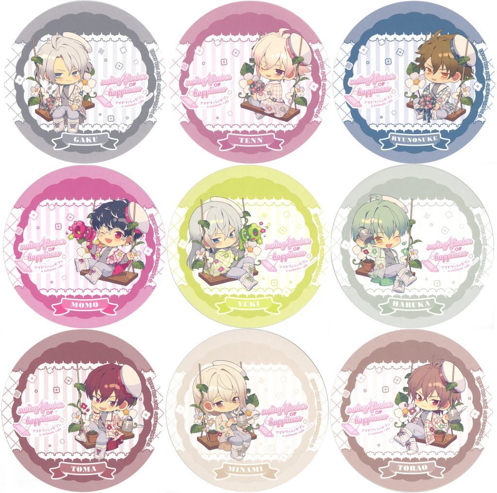 中古】コースター 全9種セット ランダムコースター(Bグループ