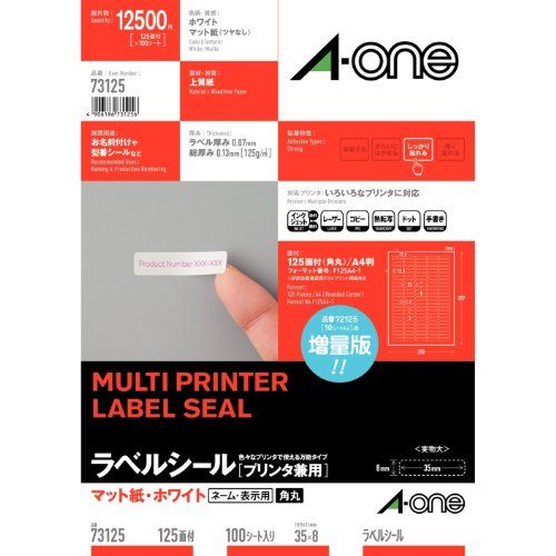 （まとめ買い）エーワン ニュースタンダードラベルA4 125面 73125 【×3セット】