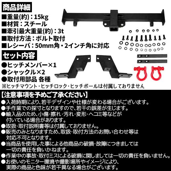 ジムニー JB64W ジムニーシエラ JB74W 赤シャックル 2個 付属 牽引 ヒッチメンバー バンパー リア リヤ牽引バー 外装 BRIGHTFACE_UK
