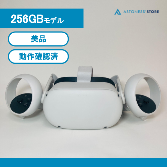 Oculus Quest 2☆オキュラス クエスト☆ストレージ256GB-