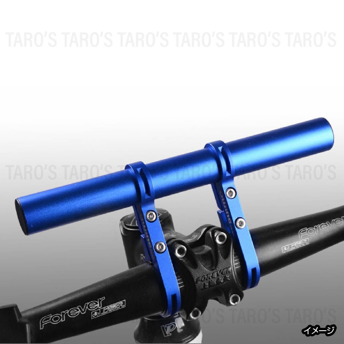 ハンドルバー 拡張ブラケット