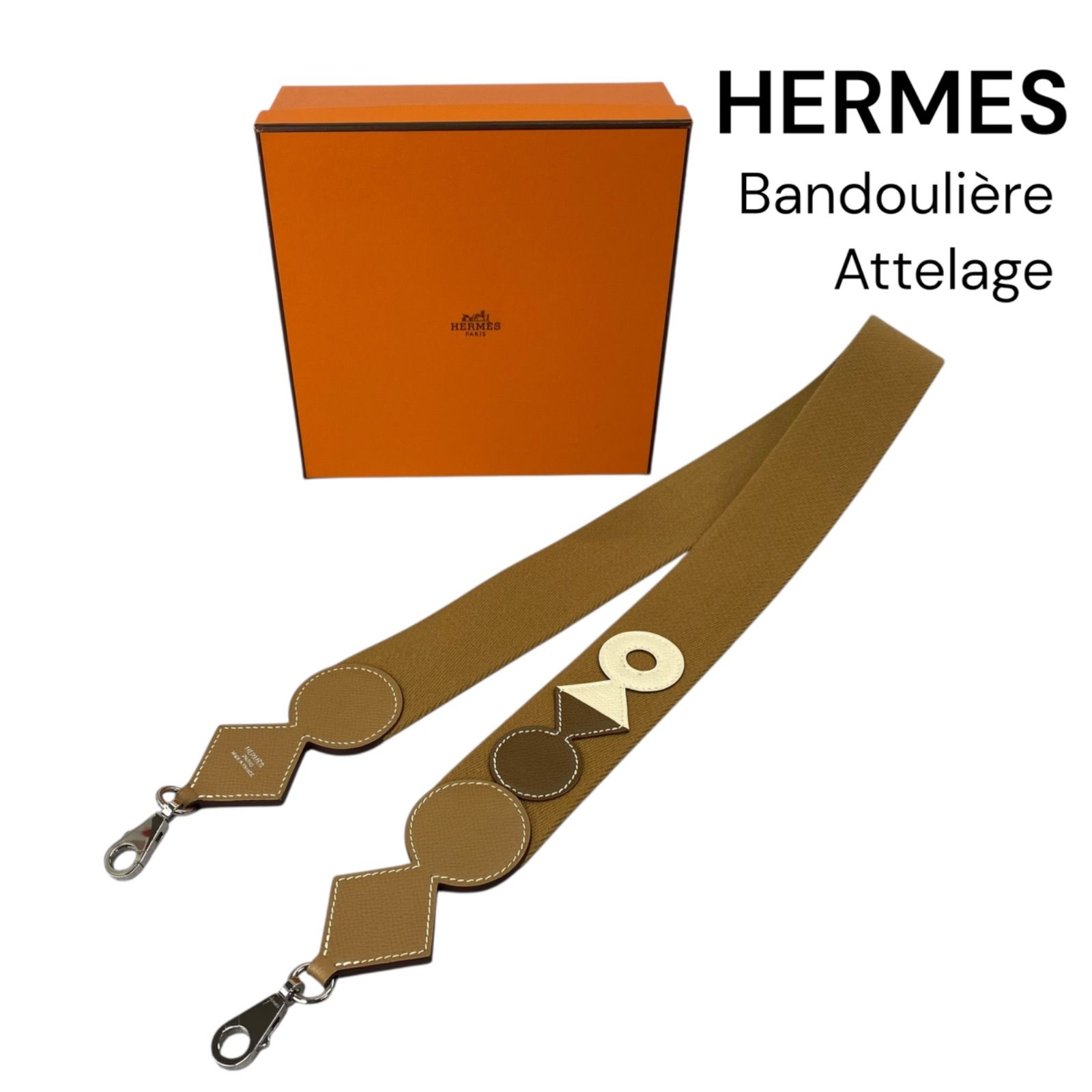 ○美品 エルメス HERMES バンドリエール アトラージュ ショルダー 