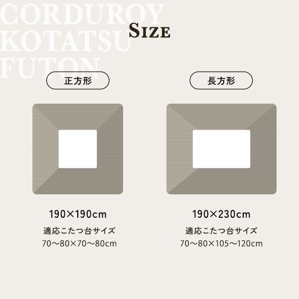 こたつ布団 こたつ掛け布団 単品 〔 約幅190×奥行190cm 正方形 グレー