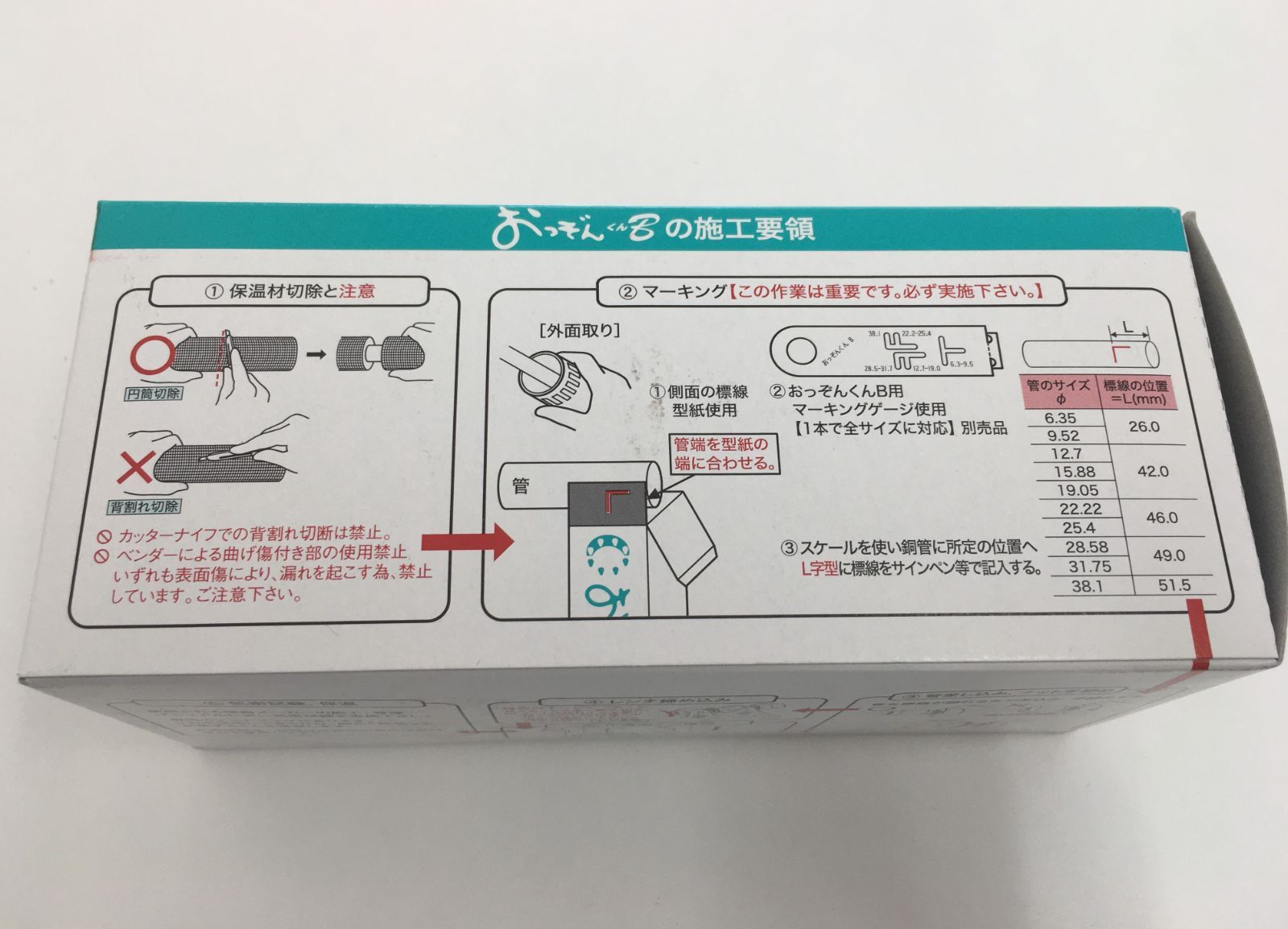 新作もいち早くお手元に！ おっぞんくんβ 9.52×6.35 OBSOC091 12個セット 着心地