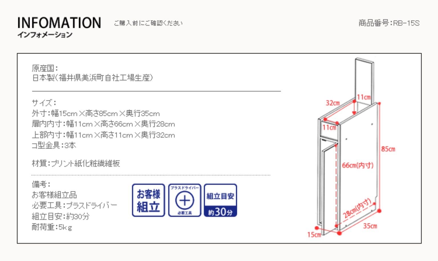 ルーター 収納 ボックス コンパクト 薄型 ラック 幅15cm キャビネット