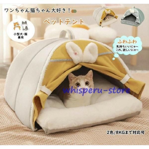 猫テント