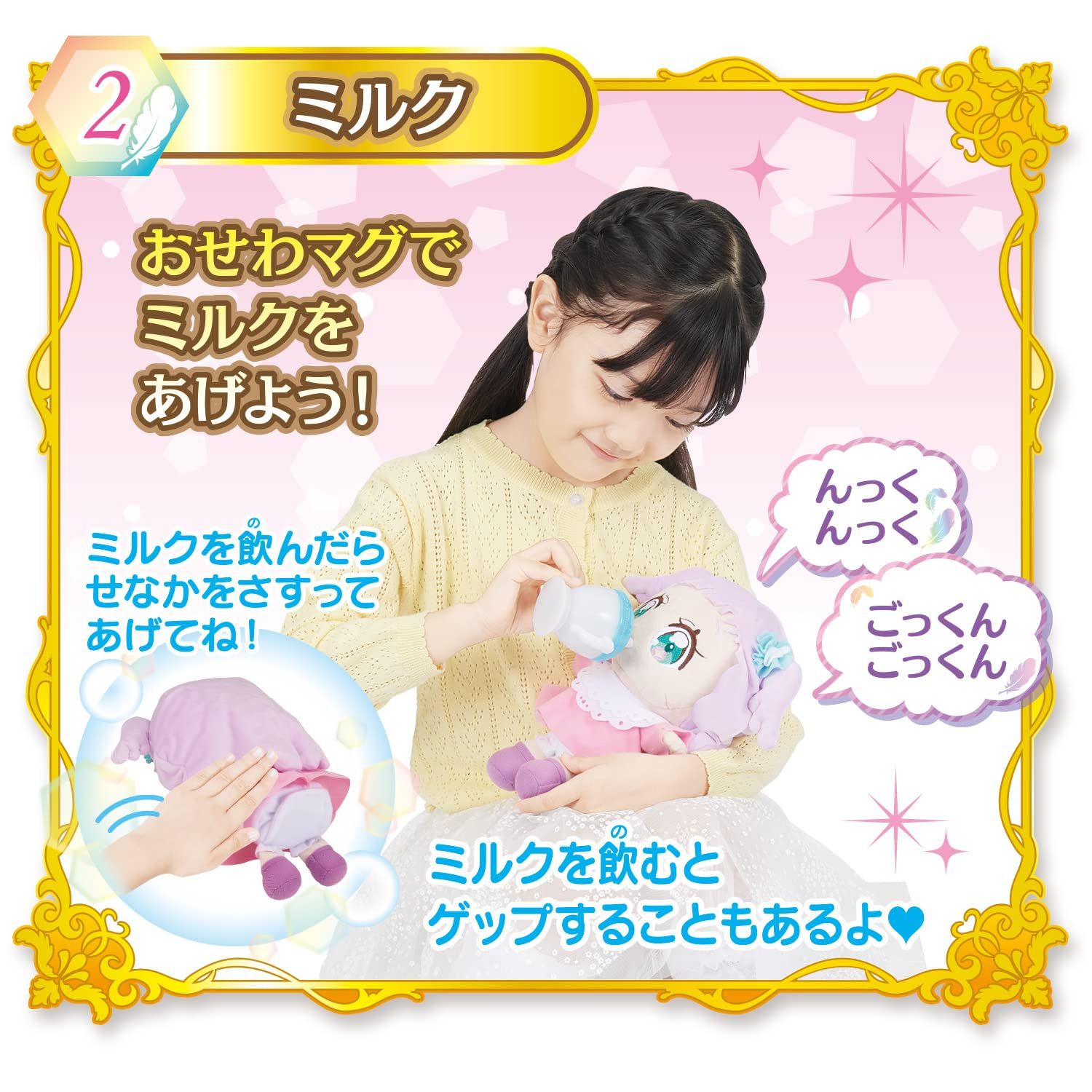 だっこしておせわしてプリンセスエルちゃん おでかけワンピース