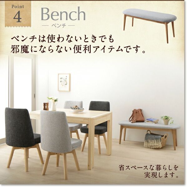 チェア2脚 ベンチ1脚