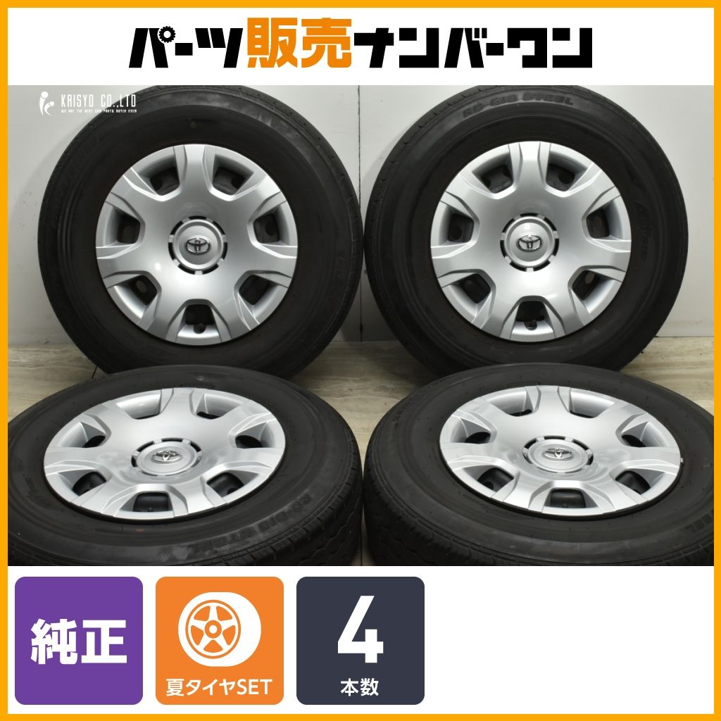 交換用に トヨタ ハイエース 純正 15in 6J 35 PCD139.7 ブリヂストン RD-613 STEEL 195|80R15 LT レジアスエース 流用