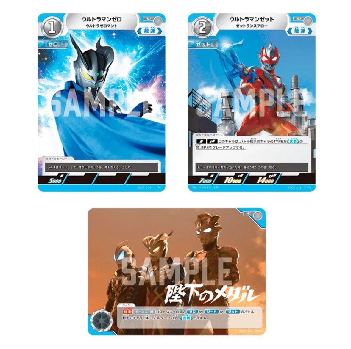 ウルトラマン カードゲーム スターターデッキ02 零のキズナ