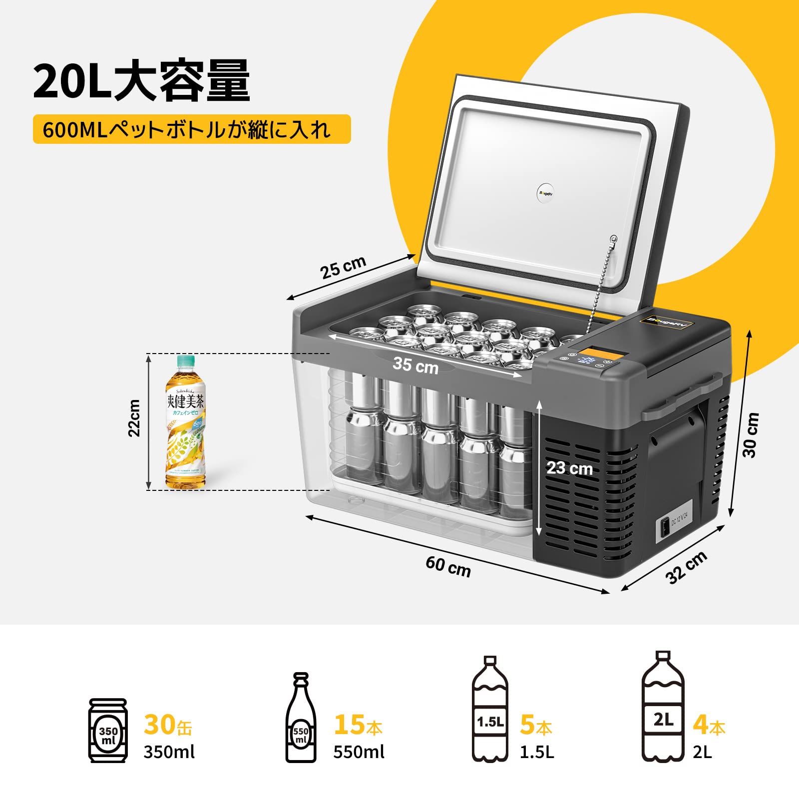 BougeRV ポータブル冷蔵庫 車載れいぞうこ 20L -22℃～10℃ 急速冷凍