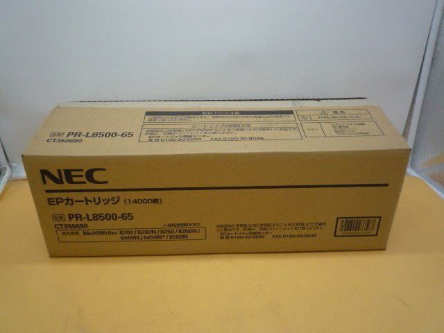 NEC EPカートリッジ（14000枚） 【公式通販】