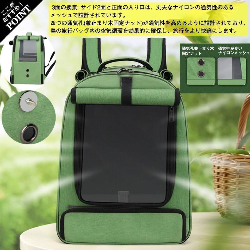 バードキャリア 外出