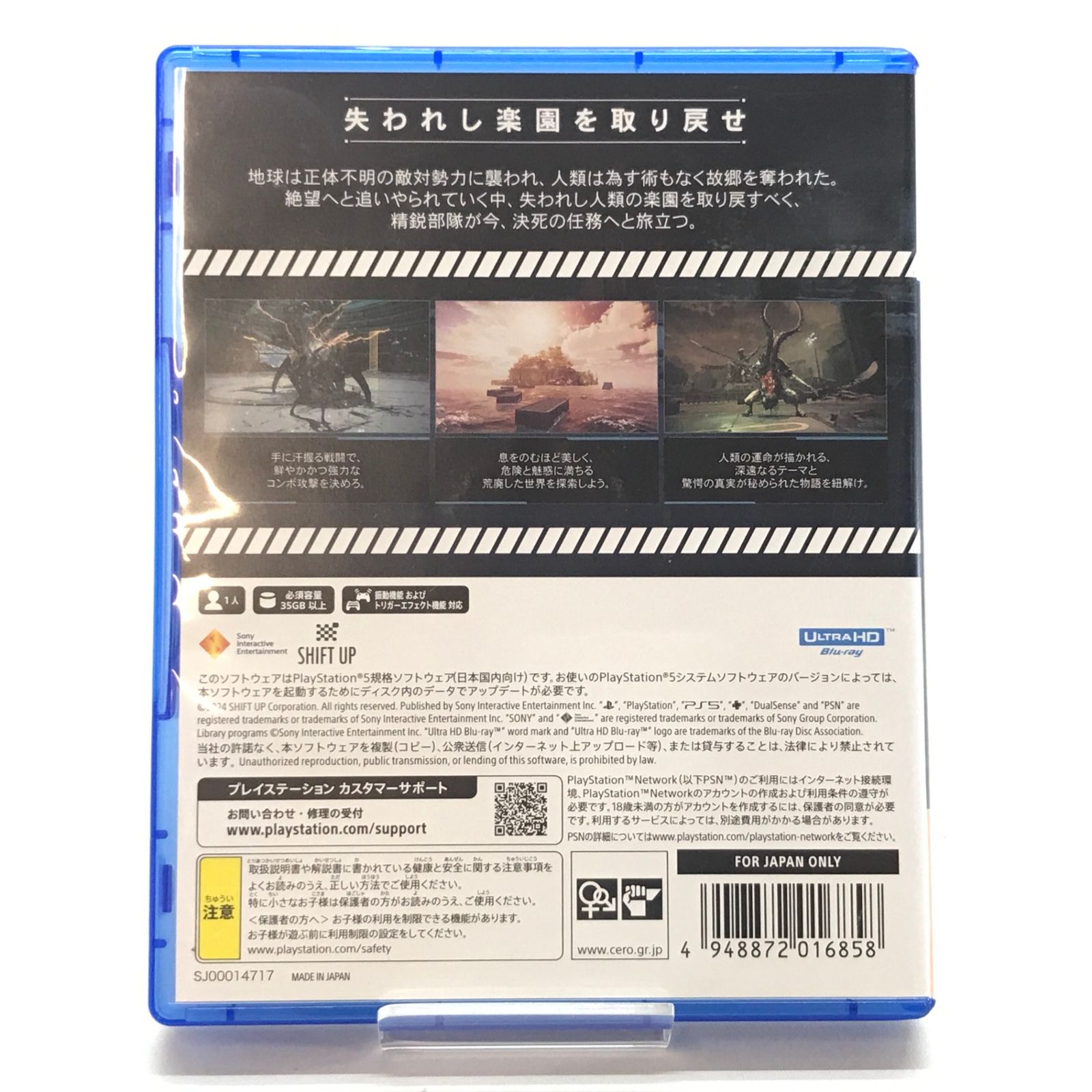 □SHIFT UP PS5ソフト Stellar Blade 開封品 PS5 Stellar Blade ステラ