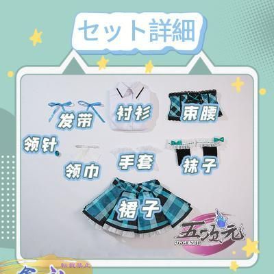新品現物三分妄想 アイカツ！アイドルカツドウ！ コスプレ 藤堂