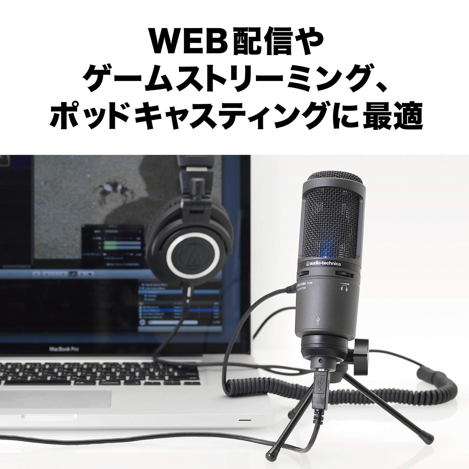 オーディオテクニカ AT2020USB+ USBマイク PC マイク コンデンサー 