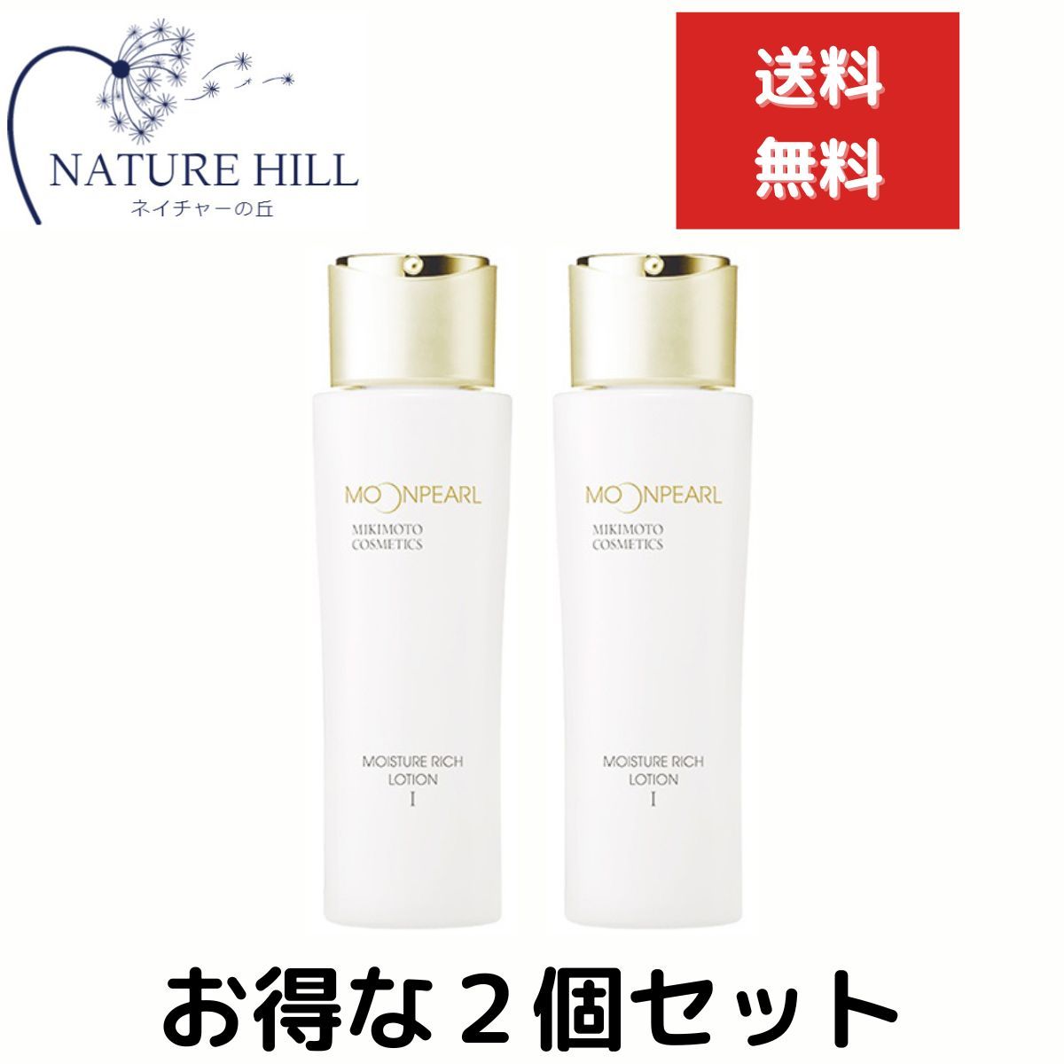 MIKIMOTO新製品アクシアローションIIa.エマルジョンaの2本セツト