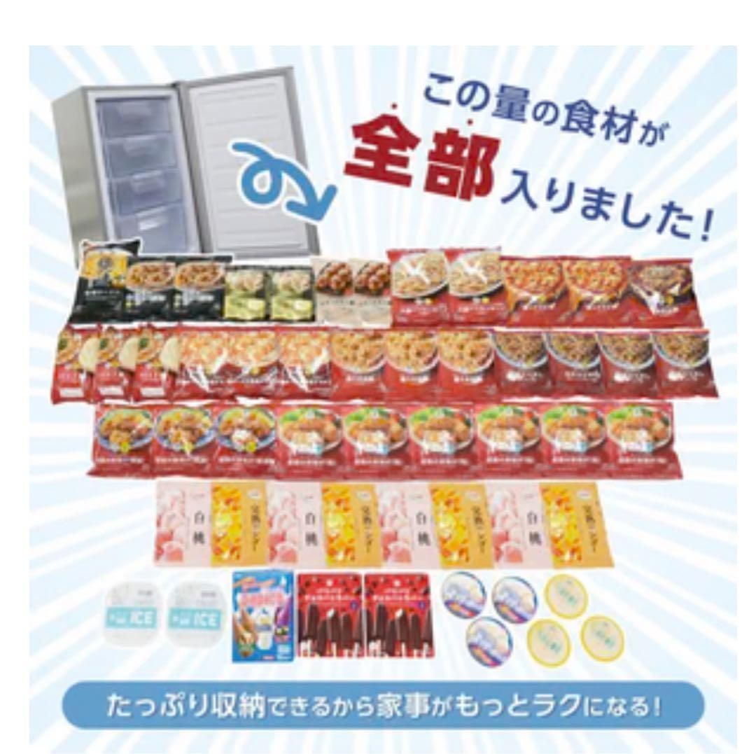 ⭐️新品⭐️冷凍庫60L【BD-82】 ⭐️新品⭐️冷凍庫60L【BD-82】 - メルカリ