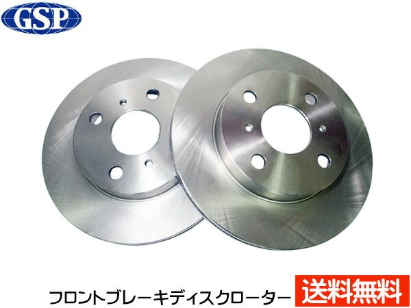 プラッツ SCP11NCP12 NCP16 -'05/12 ヴィッツ NCP15 -'05/1 フロント ブレーキ ディスクローター GSP 2枚セット 1401120-SP