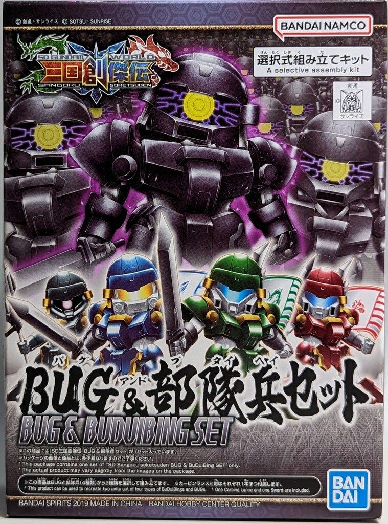 SDガンダム　三国創傑伝、World Heroes13点セット SD三国創傑伝 SDガンダムワールドヒーローズ 詰め合わせ 説明書