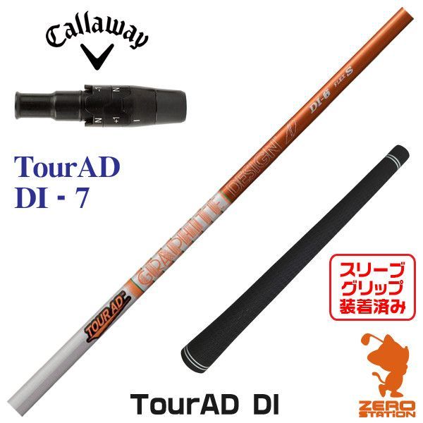 くう太ページ 新品】キャロウェイ用互換 スリーブ付きシャフト グラファイトデザイン