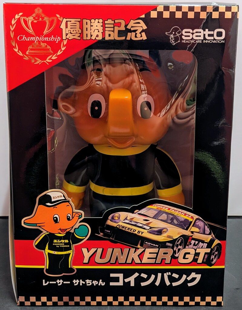 佐藤製薬 Yahoo!オークション 2007年ユンケルGTカーニバル レーサー