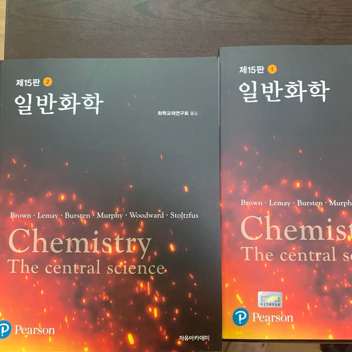 ブラウン 一般科学 15 プラーク