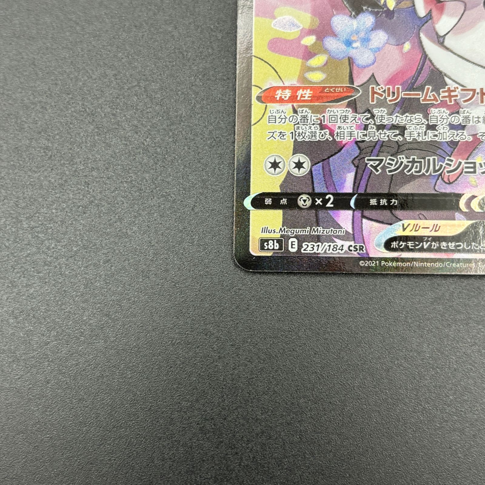 美品！ ブラッキーv csr ニンフィアV CSR セット image_13262504-57be-4231-81c8-