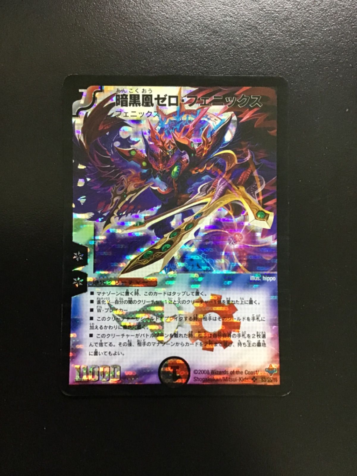 ゼロフェニックス　初期版 21619 暗黒凰ゼロ・フェニックス 暗黒凰ゼロフェニックス 初期 1