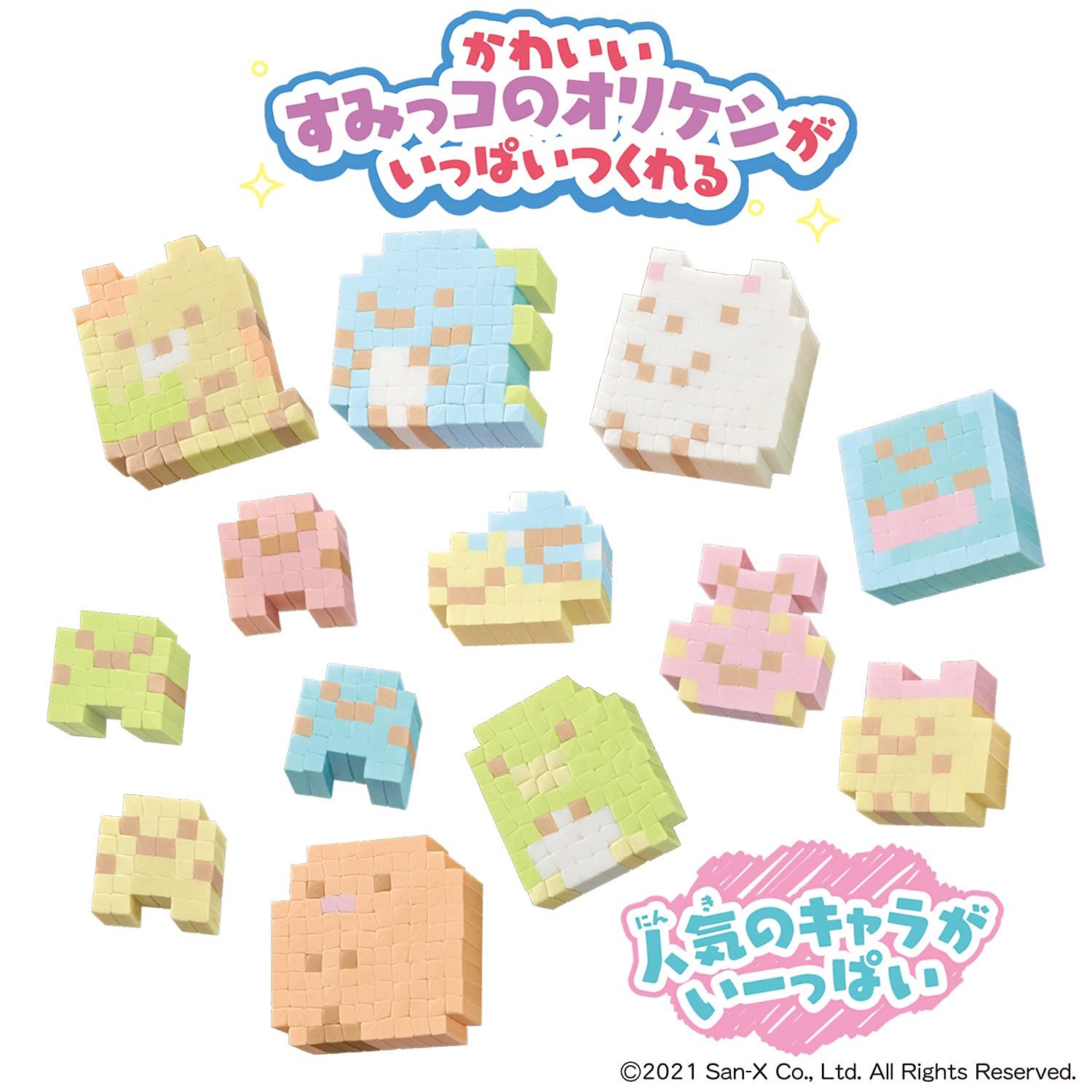 オリケシ すみっコぐらし すみっコいっぱい! DXセット(対象年齢
