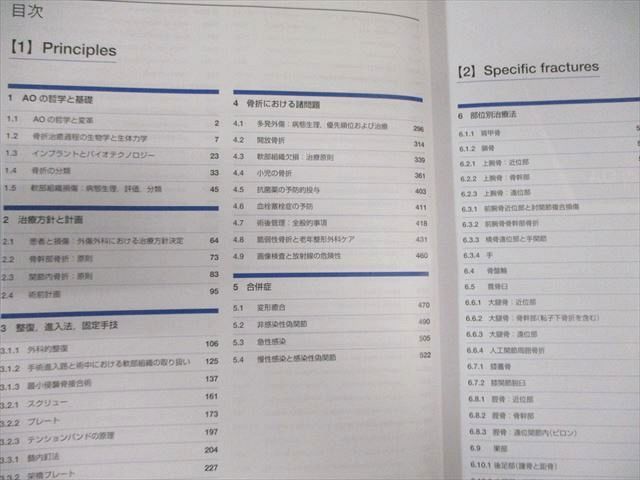 医学書院 AO法 骨折治療 第3版 2020 055R3D - メルカリ