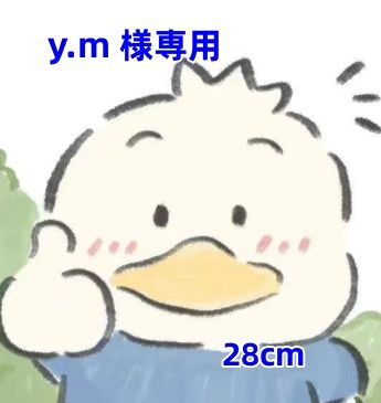 y.m 様専用 - メルカリ