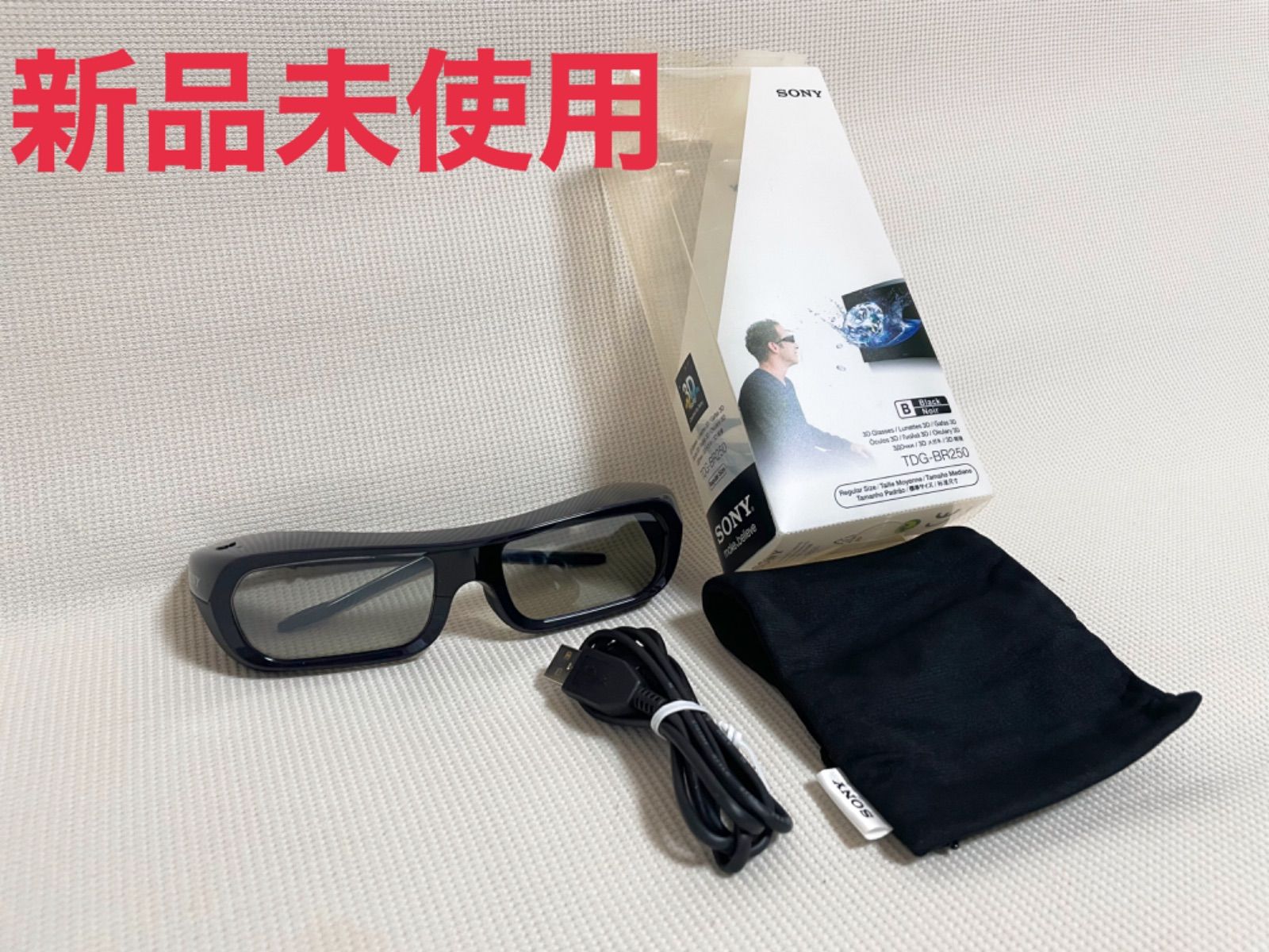 SONY 3D BRAVIA専用メガネ ブラック TDG-BR250-B 最高 g6bh9ry SONY 3D