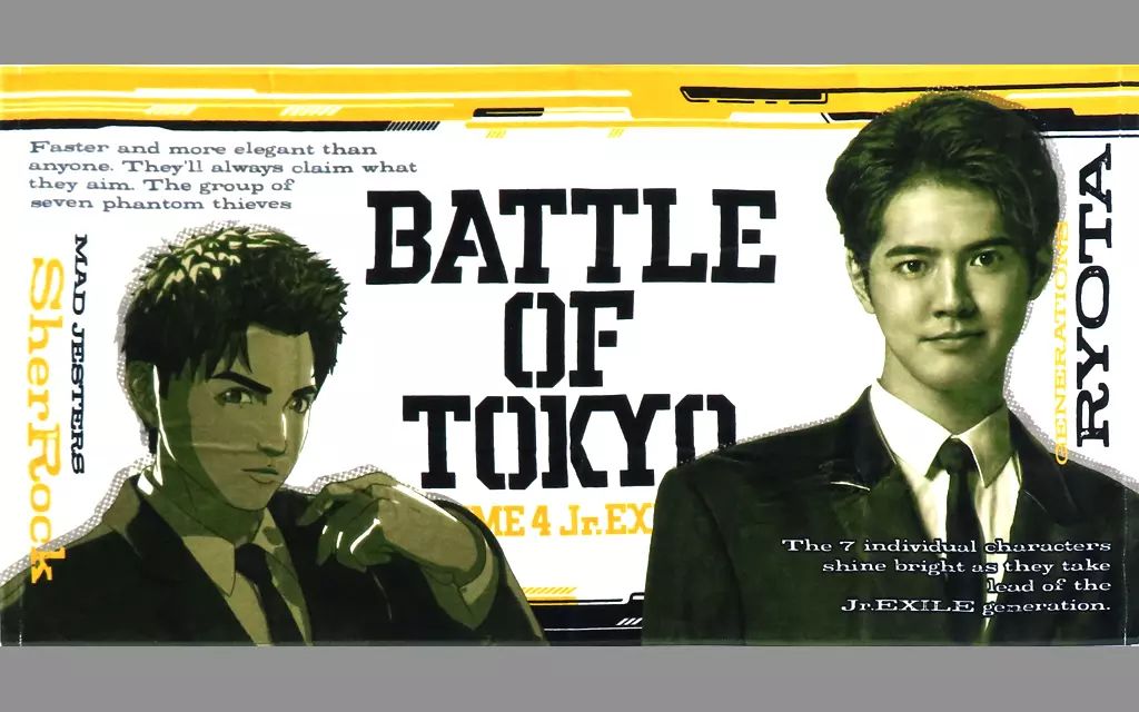 中古】タオル・手ぬぐい 片寄涼太(GENERATIONS) バスタオル 「BATTLE