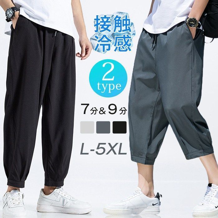 サルエルパンツ ワイドパンツ メンズ イージーパンツ チノパン 7