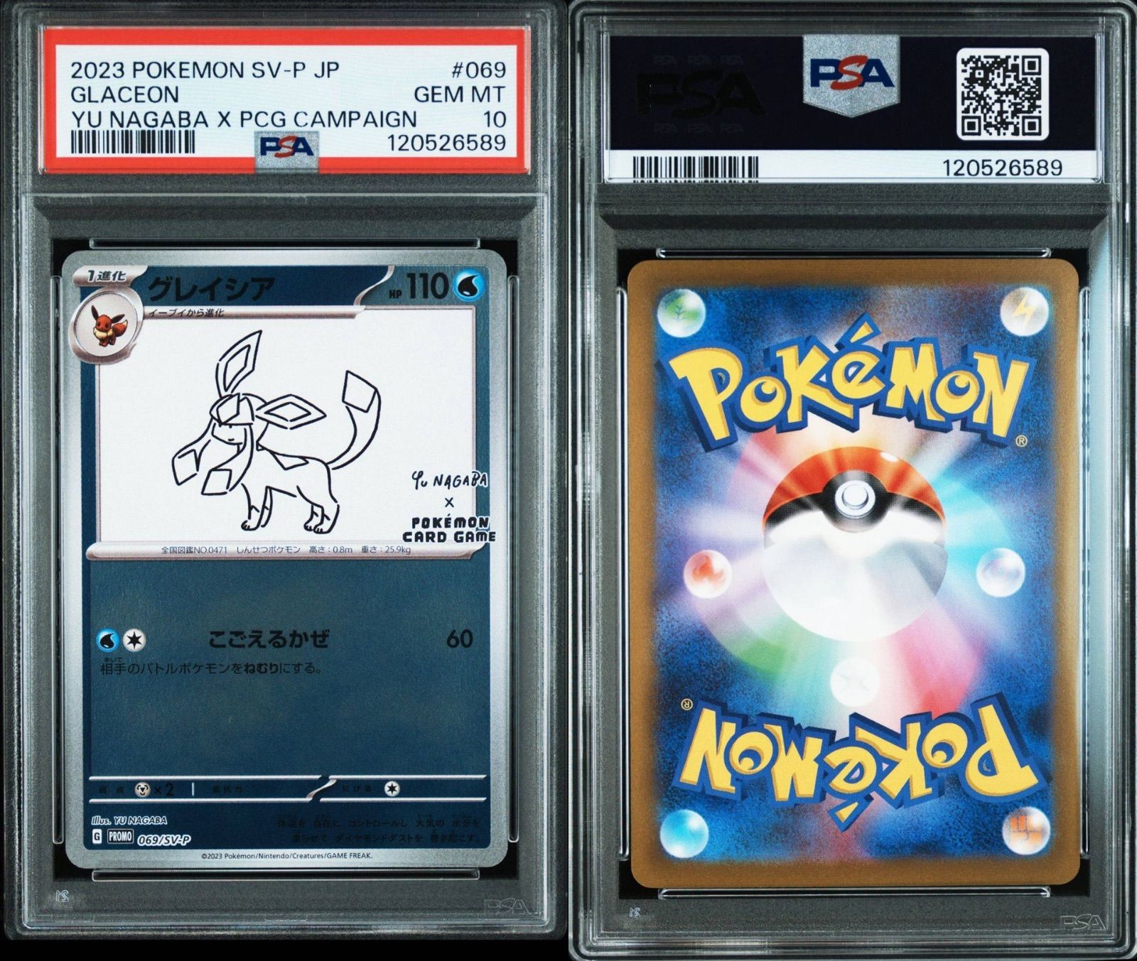 【PSA10】グレイシア　長場雄 Yu Nagaba ワンオーナー品 PSA10】 グレイシア YU NAGABA 長場雄 プロモ - メルカリ