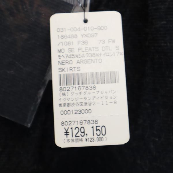 未使用 イヴサンローラン モヘアブレンド ミニ丈 スカート F36 黒系