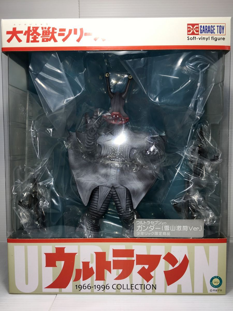 エクスプラス ウルトラセブン 大怪獣 ガンダー 雪山激闘Ver. 06c35 未使用】エクスプラス ウルトラセブン 大怪獣シリーズ ガンダー