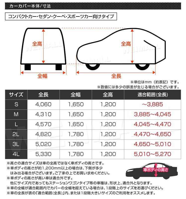 送料無料】カーカバー ボディーカバー ボディカバー 車体カバー 4L