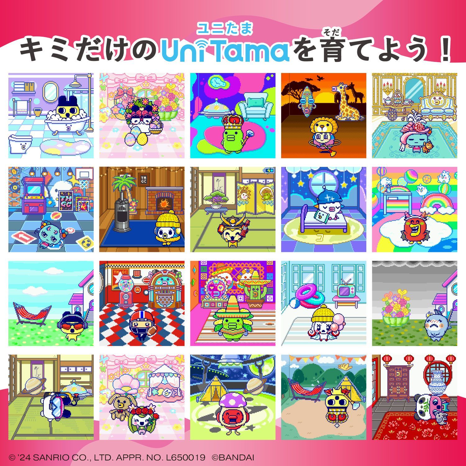 たまごっちユニ ハローキティ「Tamagotchi Uni サンリオキャラクターズ