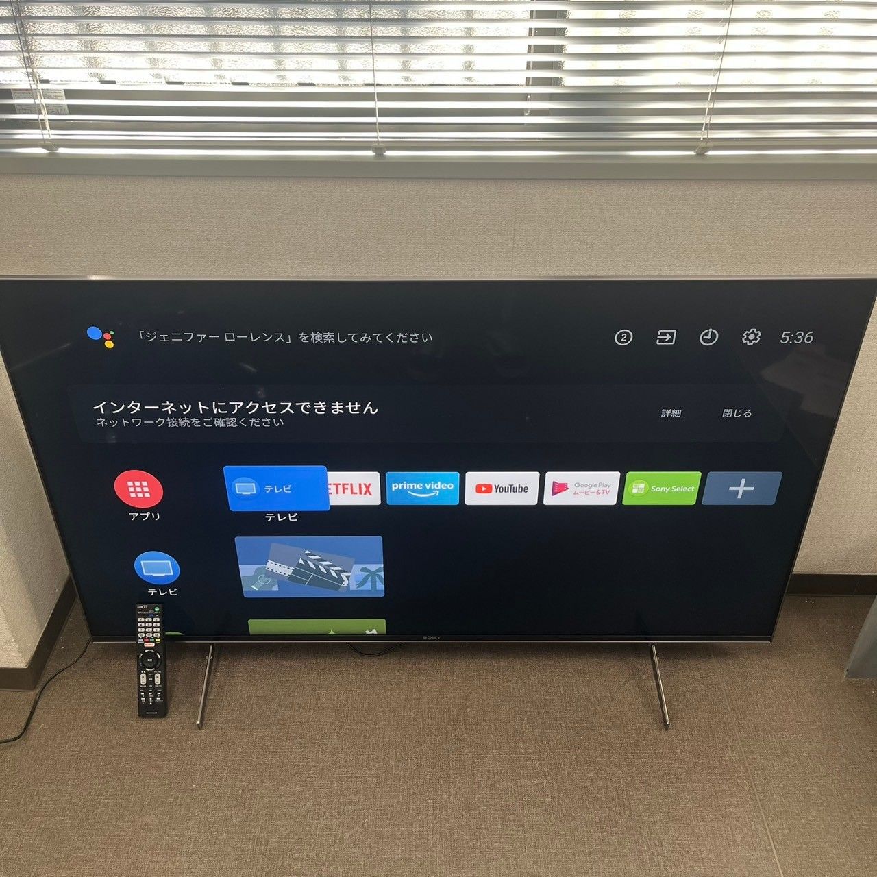 SONY ソニー 4K液晶テレビ 55V型 BRAVIA ブラビア KJ-55X9500H 2020年 