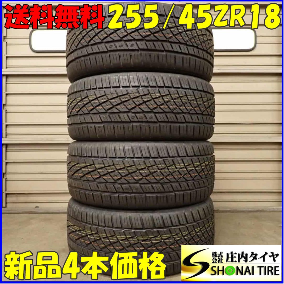 夏 4本SET 会社宛 255|45ZR18 103Y コンチネンタル XtreamContact DWS 06 ベンツ W221 Sクラス CLクラス 255|45R18 NO F0917
