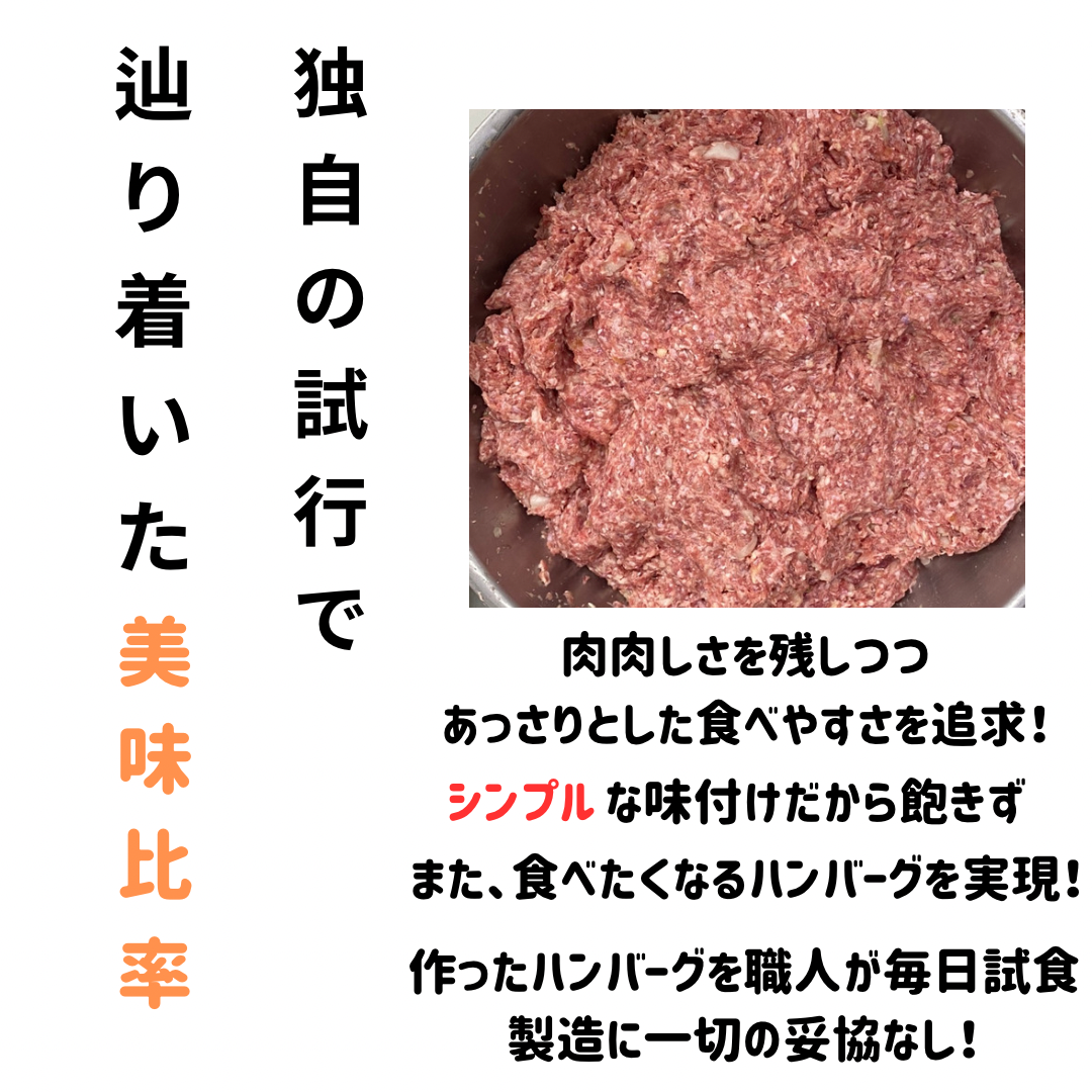 情熱込めて毎日手作り！淡路島手作りハンバーグ10個　牛肉　玉ねぎ　肉　ギフト　新品
