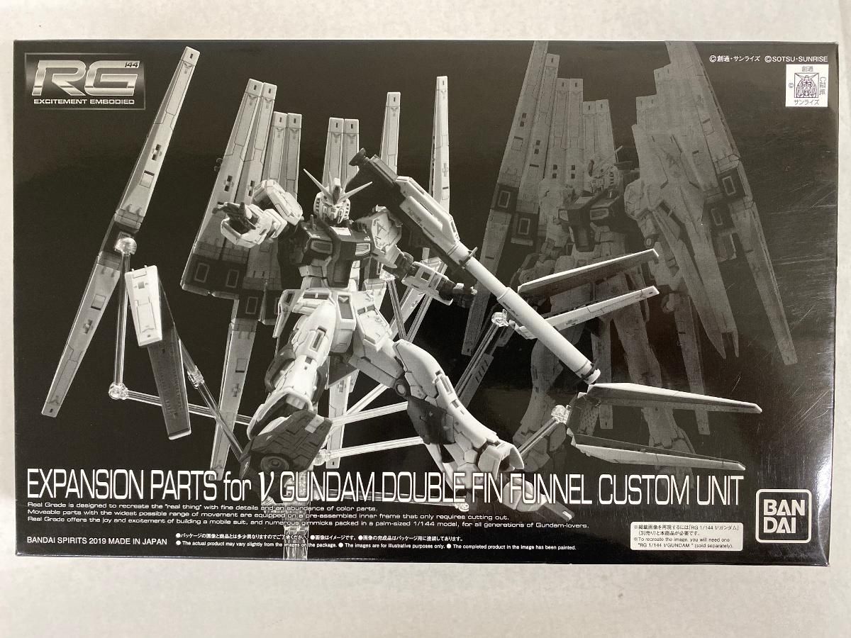 未開封】RG 1/144 νガンダム用 ダブル・フィン・ファンネル拡張 