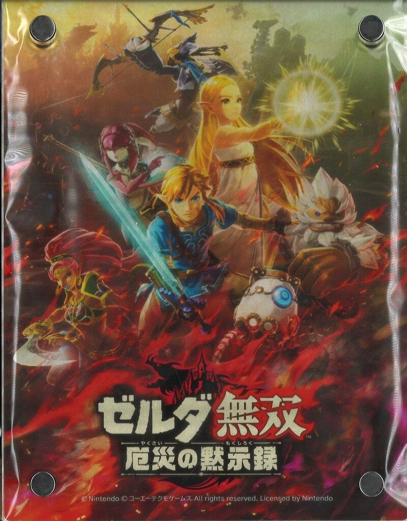 ゼルダ無双 厄災の黙示録 TREASURE BOX ゼルダの伝説 ゼルダ無双 厄災の黙示録 TREASURE BOX | My Nintendo Store