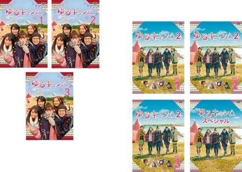 ゆるキャン△ 7枚セット シーズン1 全3巻 シーズン2 全3巻 全巻セット 邦画 DVD レンタル落ち