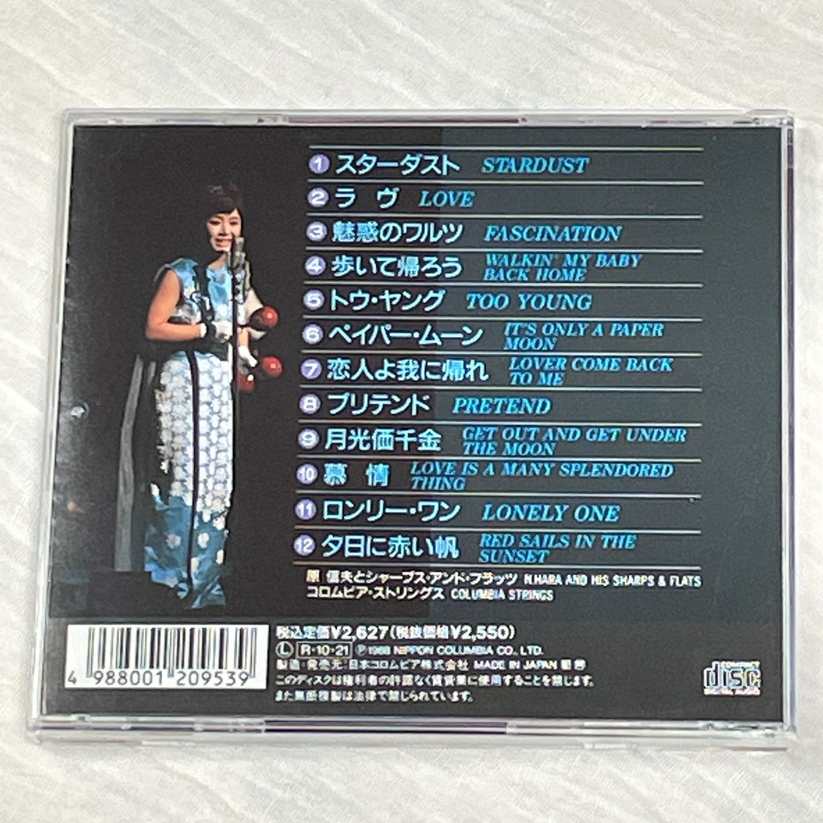 美空ひばり｜ナット・キング・コールをしのんで ひばりジャズを歌う