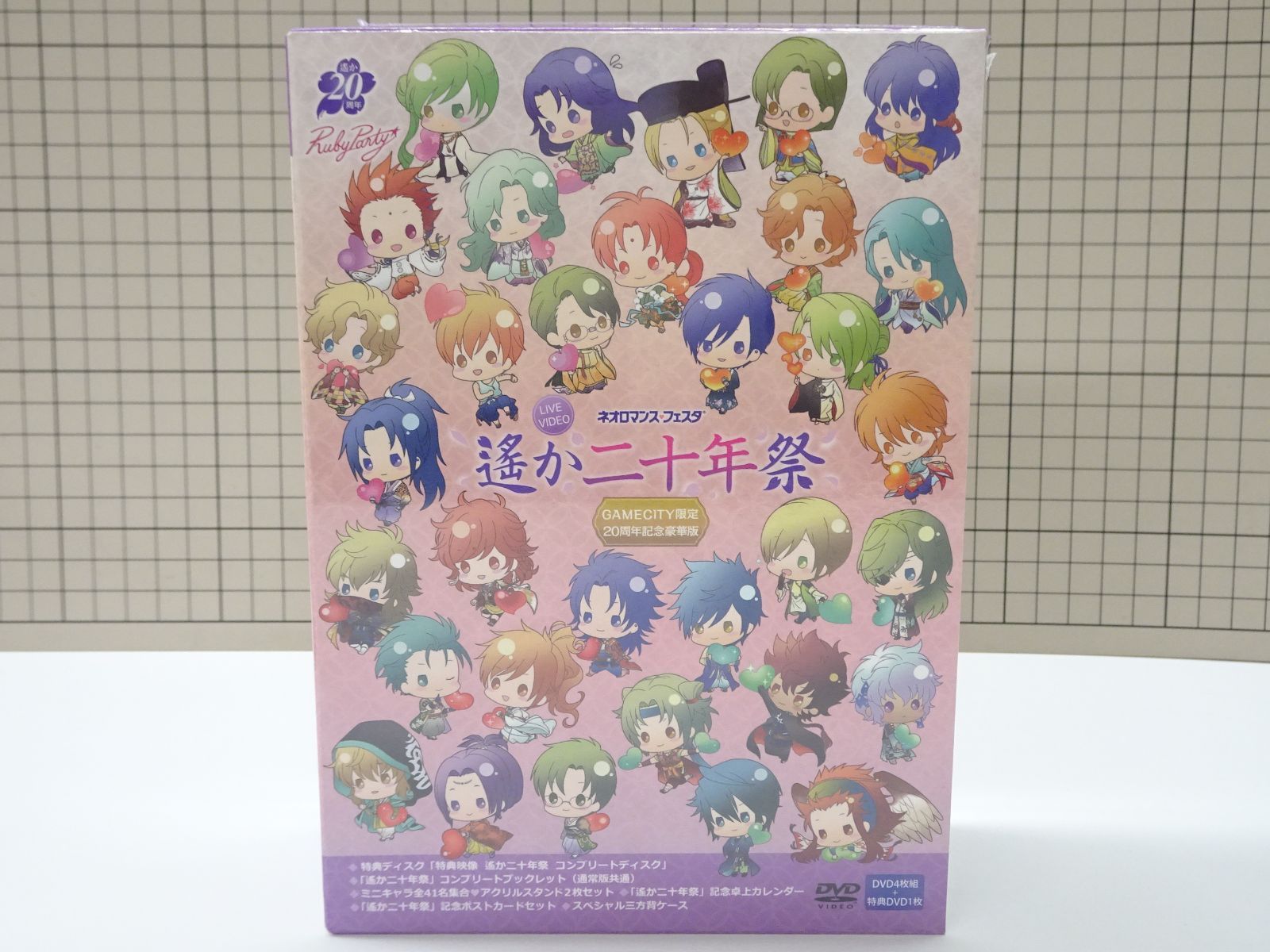 ネオロマンスフェスタ 遙か二十年祭 GAMECITY限定 20周年記念豪華版