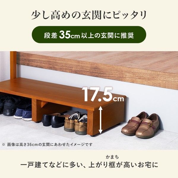 手すり付き玄関踏み台 片側手すり ワイド VH-7934LBR-Wの通販 ステップ